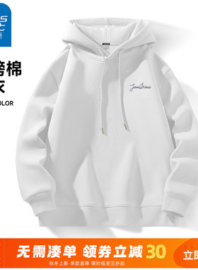 GV真维斯连帽卫衣男春秋款青少年美式白色外套男士宽松针织上衣A