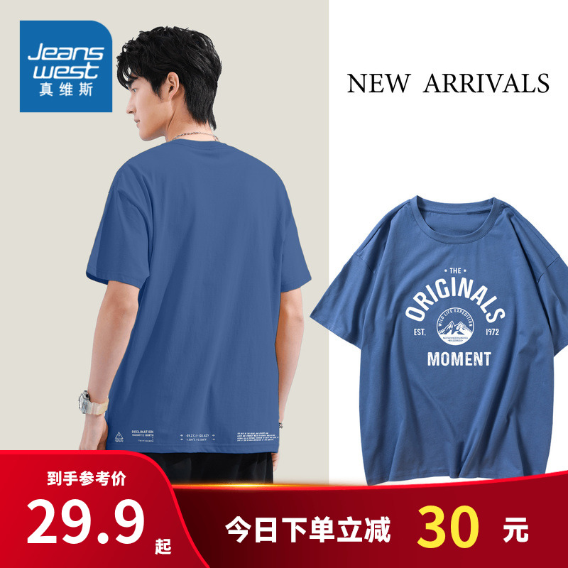 JR真维斯短袖T恤男2022春夏季新款纯棉圆领体恤印花打底衫上衣潮
