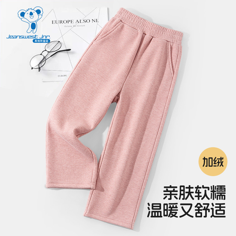JU真维斯童装卫裤冬季新款490G厚款保暖裤子美式糯米阔腿裤,童装/婴儿装/亲子装,裤子,淘宝优惠券,粉丝福利购,淘宝优惠卷