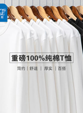 NG真维斯秋季重磅纯棉长袖t恤男女款2025圆领束口休闲白色打底衫
