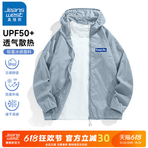 GV真维斯UPF50+轻薄防晒衣男夏防紫外线凉感男款冰丝户外钓鱼服A