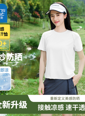 真维斯冰丝短袖t恤女夏2025新款气质修身白色女装防晒运动上衣JRP