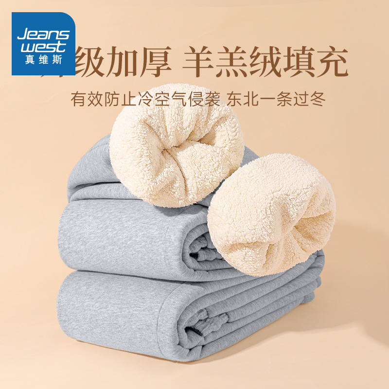 NOB真维斯灰色加绒裤子女秋冬2025新款羊羔绒休闲棉裤加厚运动