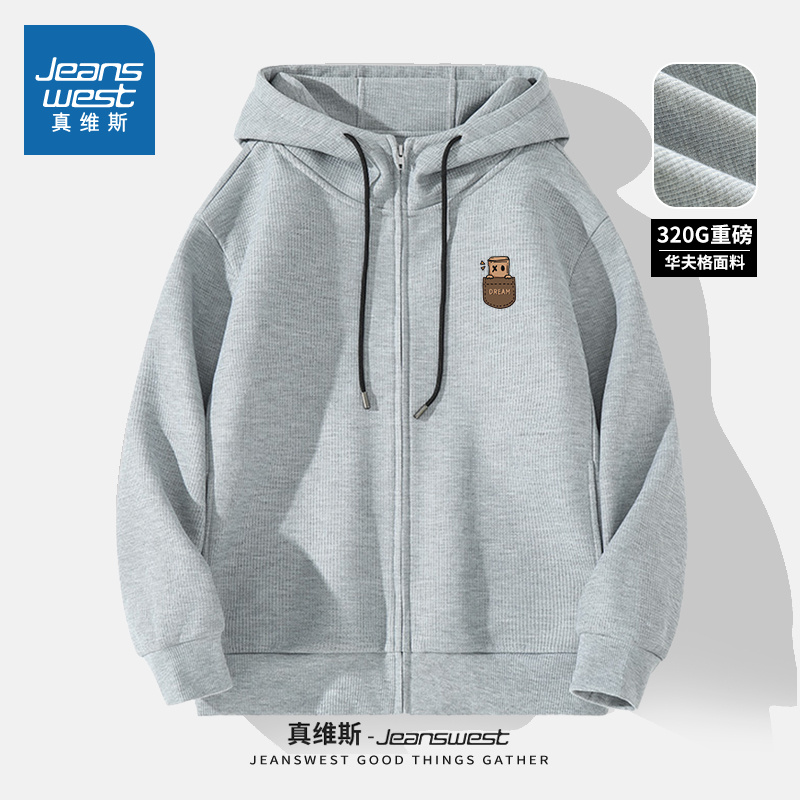 真维斯重磅华夫格运动外套男