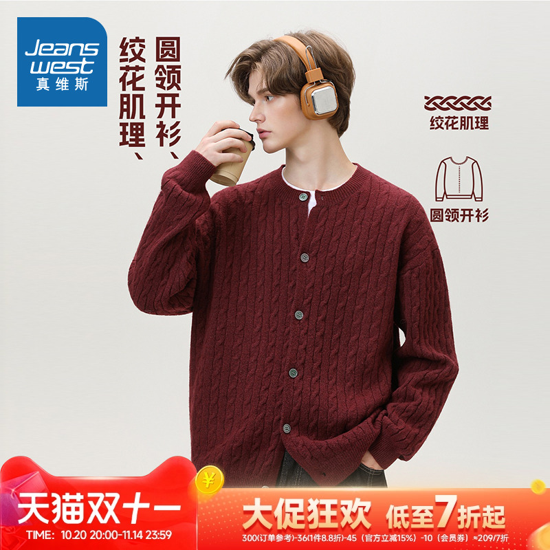 绞花肌理宽松开衫圆领针织外套