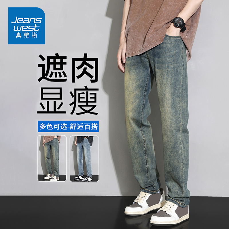 KP真维斯男装复古牛仔裤男2025秋冬款美式高街做旧修身显瘦长裤子