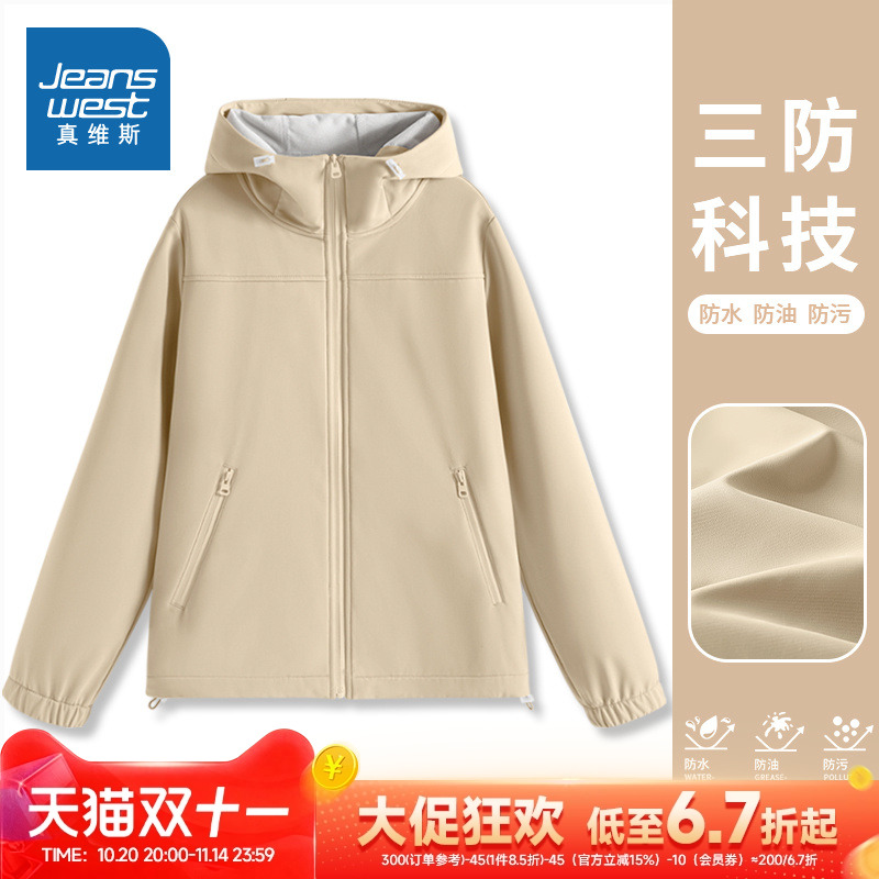 JR真维斯三防夹克上衣女秋防水防污保暖加绒软壳连帽外套