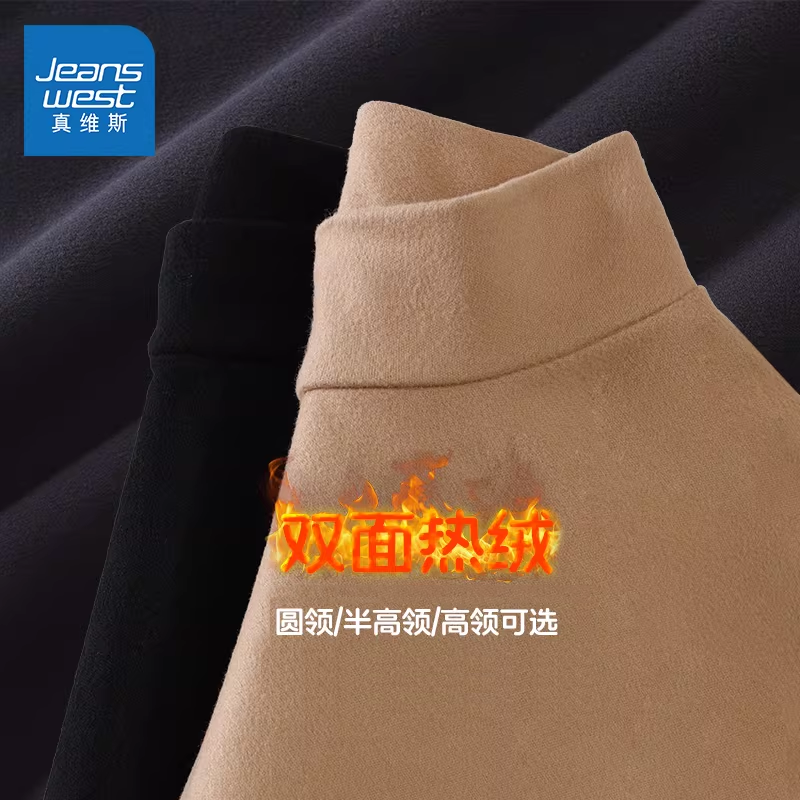 KPP真维斯双面绒打底衫男秋冬季半高领保暖内搭长袖T恤男款衣服