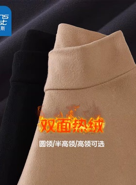 KPP真维斯双面绒打底衫男秋冬季半高领保暖内搭长袖T恤男款衣服