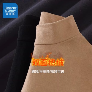 T恤男款 半高领保暖内搭长袖 衣服 男秋冬季 KPP真维斯双面绒打底衫