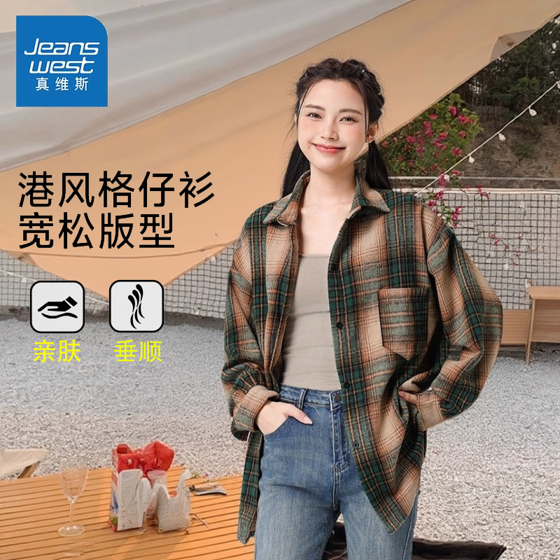 真维斯女装简约时尚衬衫