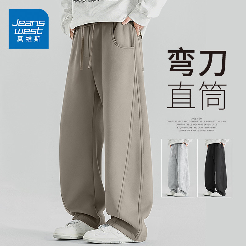 NN真维斯阔腿弯刀裤子男款春季潮流休闲男士直筒卫裤青少年运动裤,男装,休闲裤,淘宝优惠券,粉丝福利购,淘宝优惠卷