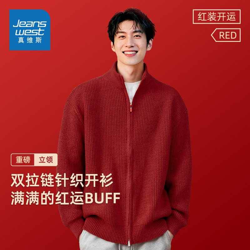 GV真维斯安可拉红色毛衣男冬加绒厚开衫外套2026马年本命年衣服
