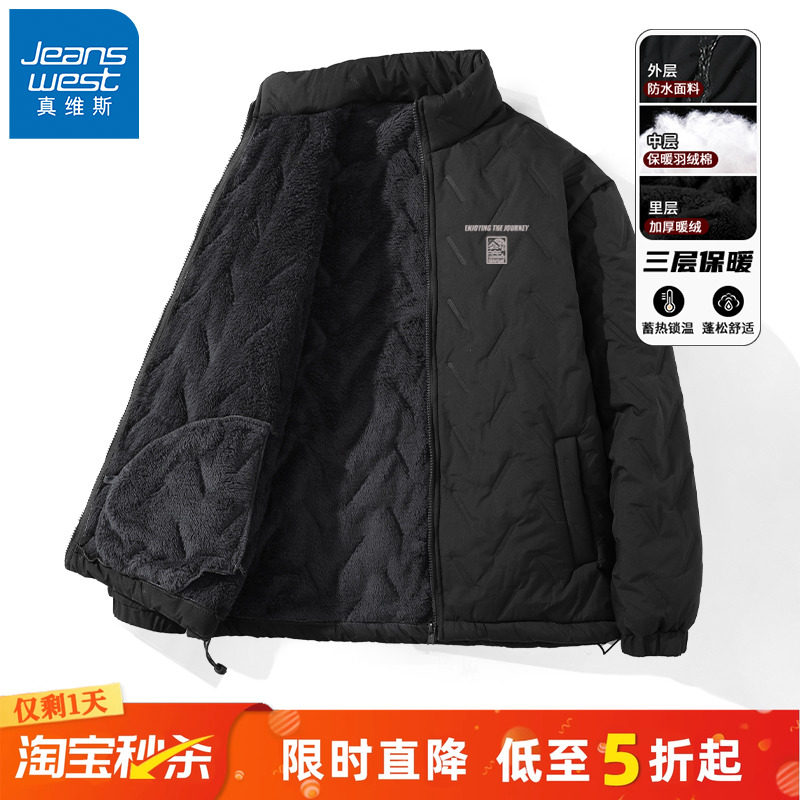 GV真维斯棉袄男款2025新款冬装加绒加厚保暖棉服男三防立领棉衣