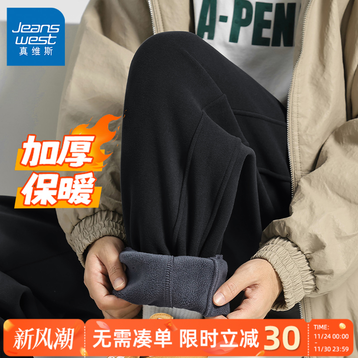 真维斯加绒男士休闲裤冬季黑色