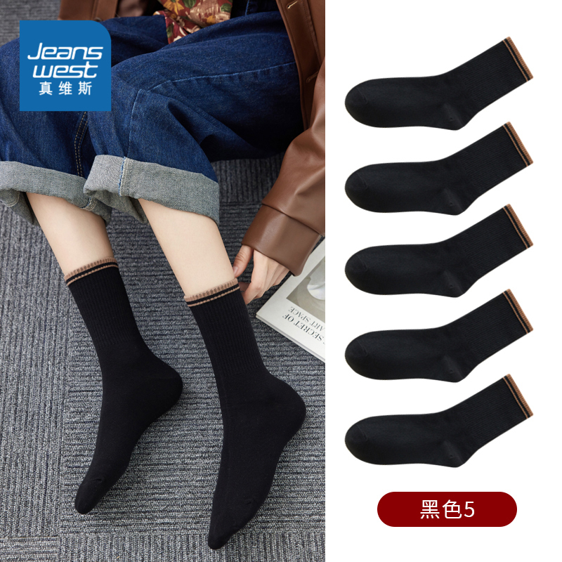 【5双装】真维斯女新疆棉中筒袜