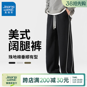 GV真维斯黑色休闲裤男款2025春秋运动长裤子男生直筒阔腿卫裤男C