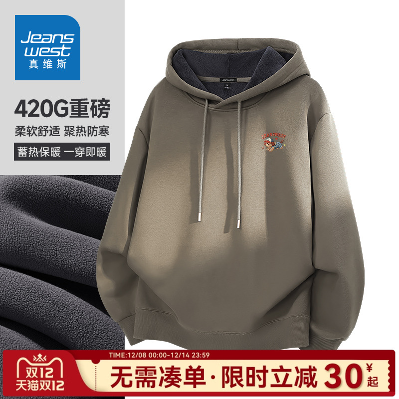 真维斯卫衣男款加厚连帽男士