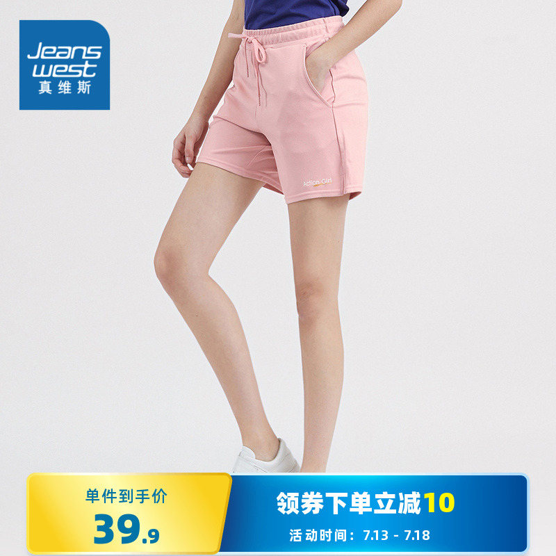 真维斯女裤夏季新款运动短裤女休闲宽松舒适抽绳针织短裤子