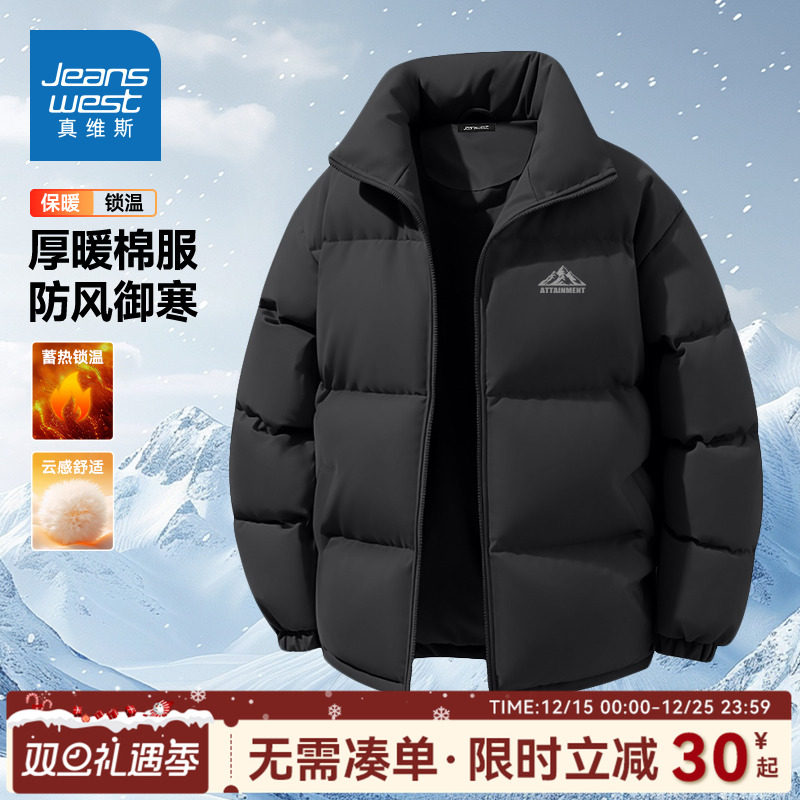 真维斯黑色男士棉服2025新款