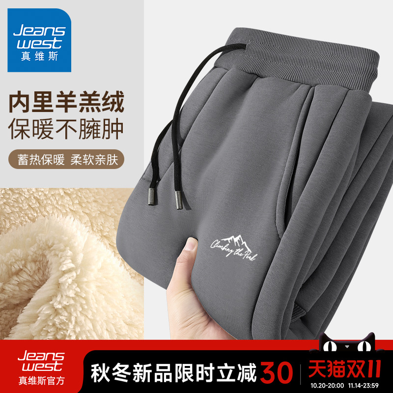 真维斯加绒休闲裤男款宽松型秋冬