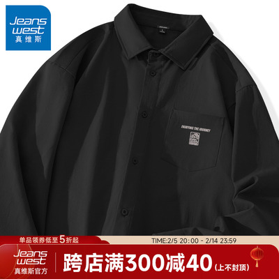 真维斯休闲高级感黑色长袖衬衫男