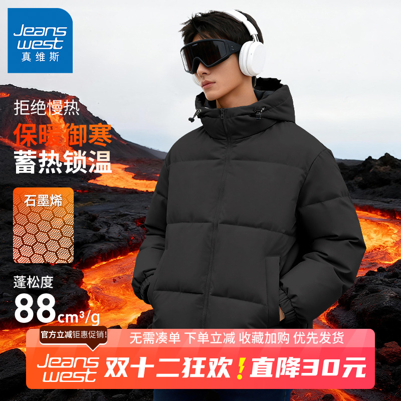 GV真维斯黑色棉服男款冬季新款男士连帽加厚外套石墨烯保暖棉袄B