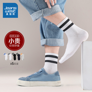 5双装 男式 真维斯男装 新品 休闲长袜 休闲拼色长筒袜2025冬季
