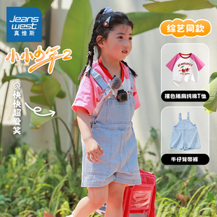 牛仔背帶褲 JU真維斯女童小小少年快快同款 新款 兒童短褲 中大童夏裝