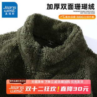 保暖加厚双面摇粒绒冬装 男士 夹克男B 男款 GV真维斯珊瑚绒外套冬季