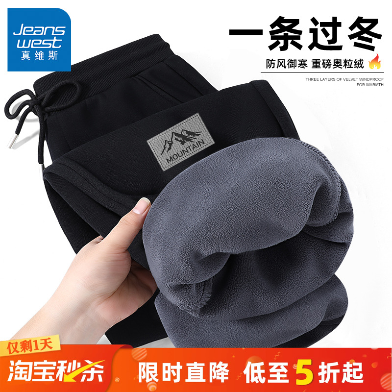 真维斯黑色运动加绒裤子男款冬季