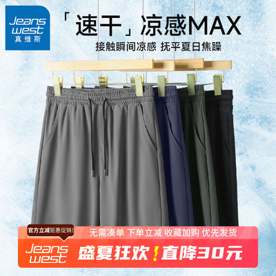 GV真维斯速干短裤男款夏季男士宽松大码五分裤男生冰丝运动裤子B