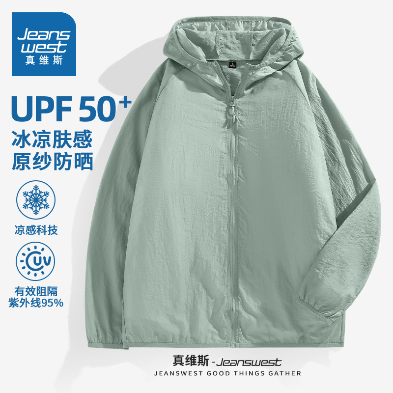 真维斯防晒衣男士夏季青少年