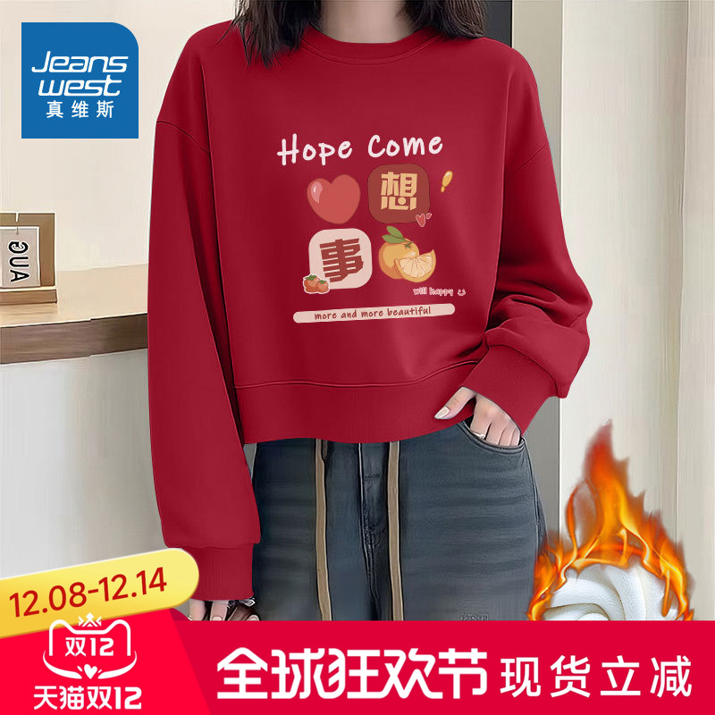 真维斯卫衣无帽女短款红色外套