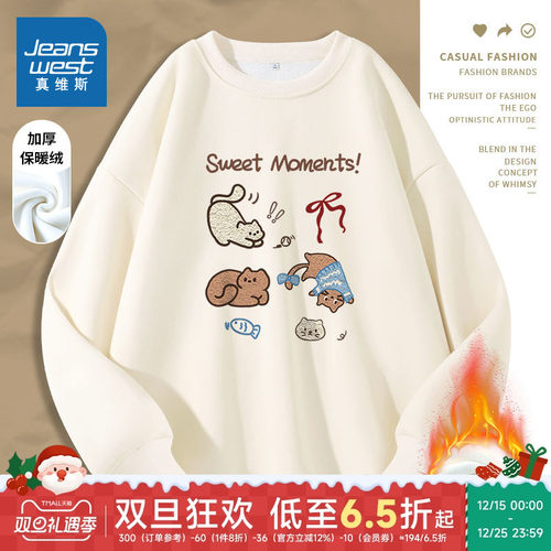 JR真维斯女装2025年冬季新款加绒保暖舒适奥粒绒圆领卫衣