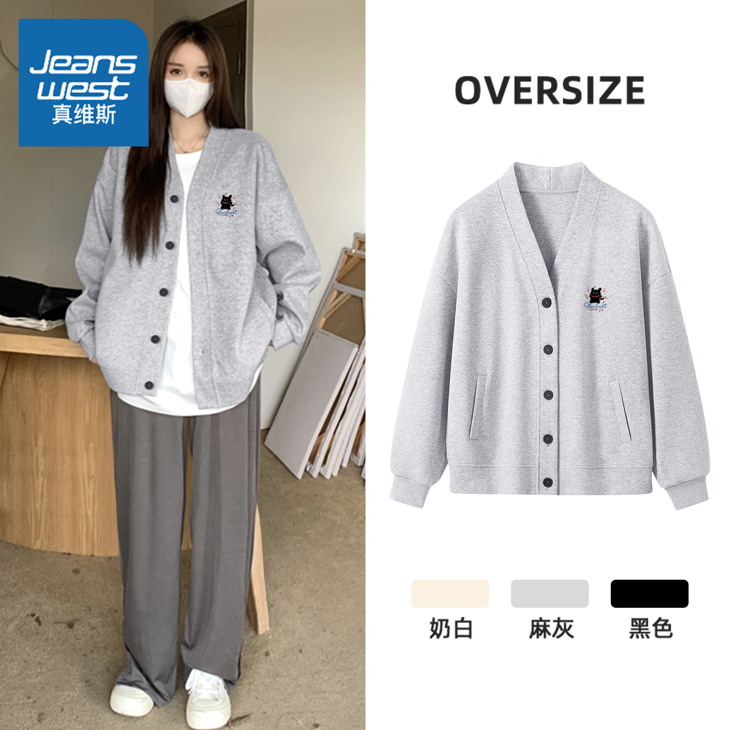 真维斯开衫外套女2025新时尚卫衣