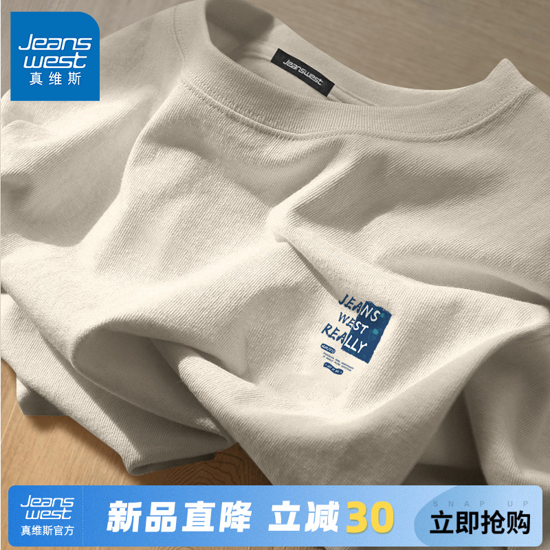 真维斯男士t恤夏季重磅休闲正肩