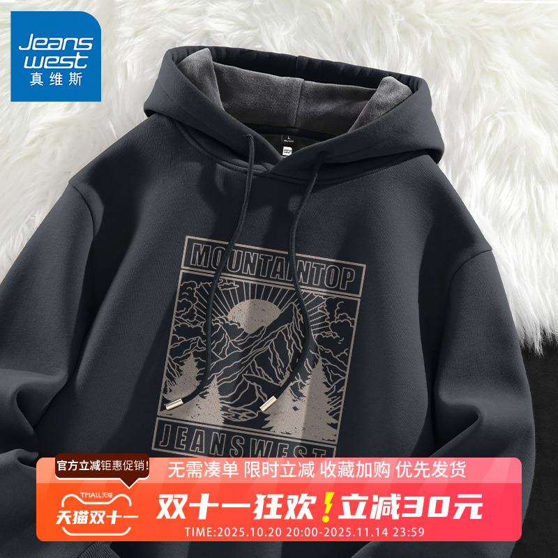 GV真维斯连帽卫衣男款秋冬季新款男士保暖加绒加厚外套男款帽衫B