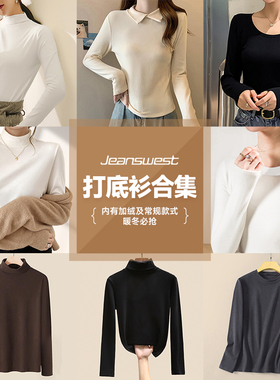 KPP真维斯男女装打底衫秋冬显瘦内搭套头衫圆领休闲通勤长袖上衣