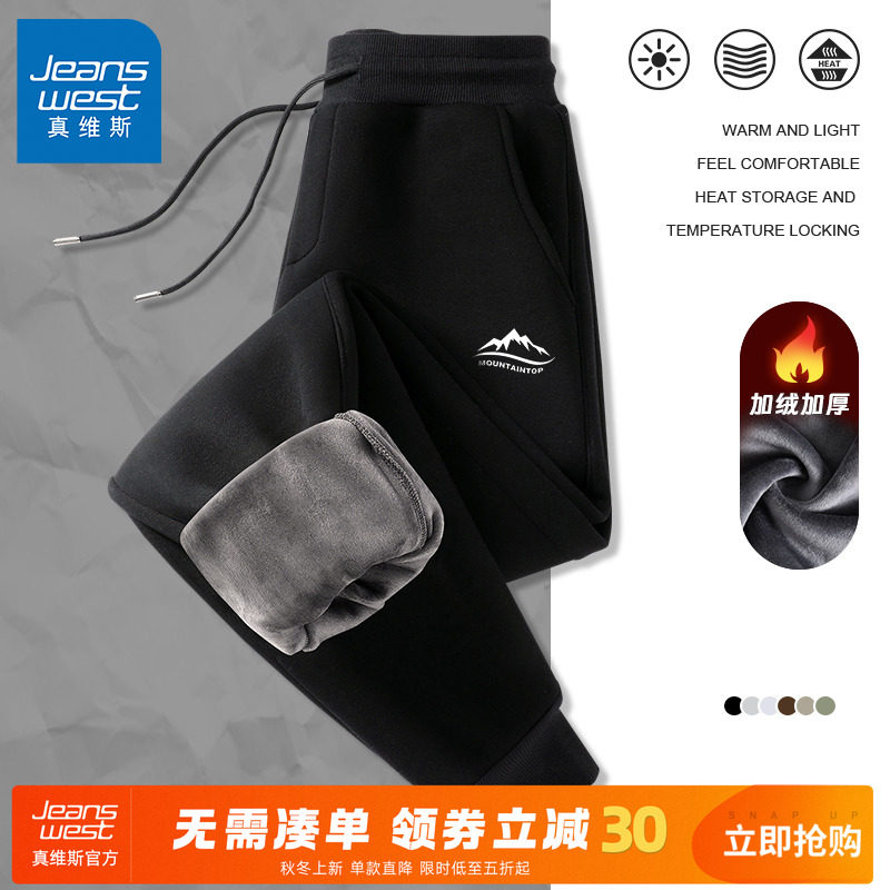 GV真维斯黑色束脚裤男秋冬季加大宽松运动裤子男士加绒加厚长裤A