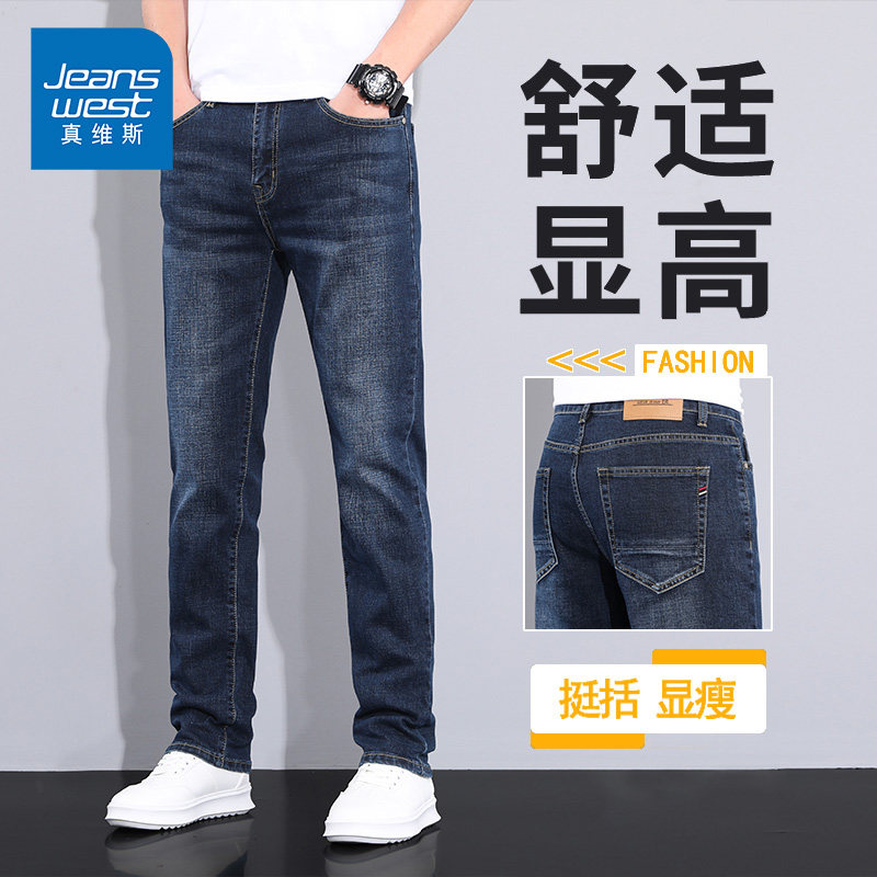 真维斯男装商务牛仔裤男新款直筒
