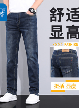 KPP真维斯男装牛仔裤2025新款百搭商务弹力男士休闲直筒裤子秋季
