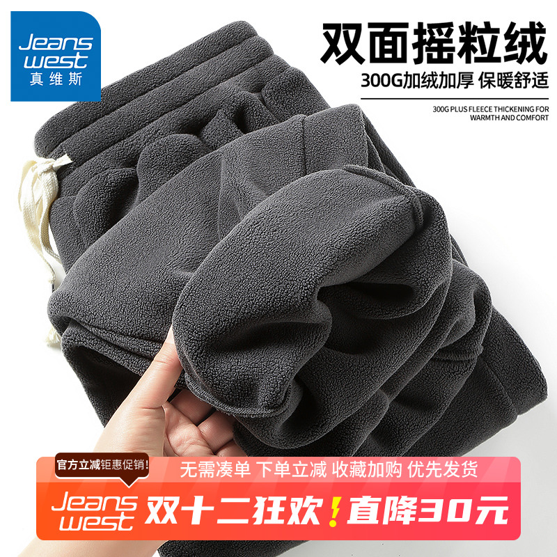 GV真维斯加绒卫裤男秋冬款保暖加厚摇粒绒裤子男款双面绒束脚裤B