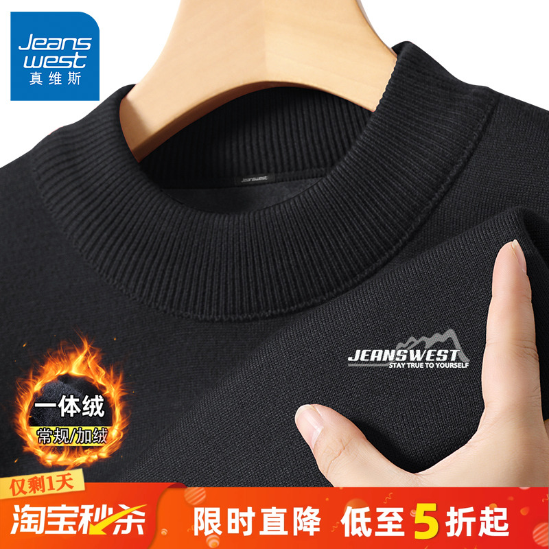 真维斯加绒加厚男款针织毛衣冬季