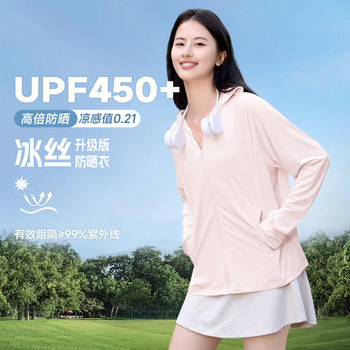 真维斯冰丝连帽防晒服2025年新款
