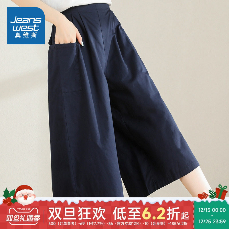 XB真维斯女装 2025秋季新款韩式清纯校园风时尚多色可选女装裙