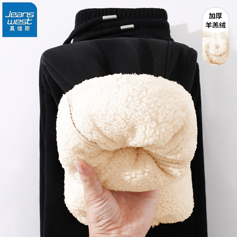 KHV真维斯黑色羊羔绒休闲运动卫裤女2025新款小个子保暖加绒裤子,女装/女士精品,休闲裤,淘宝优惠券,粉丝福利购,淘宝优惠卷