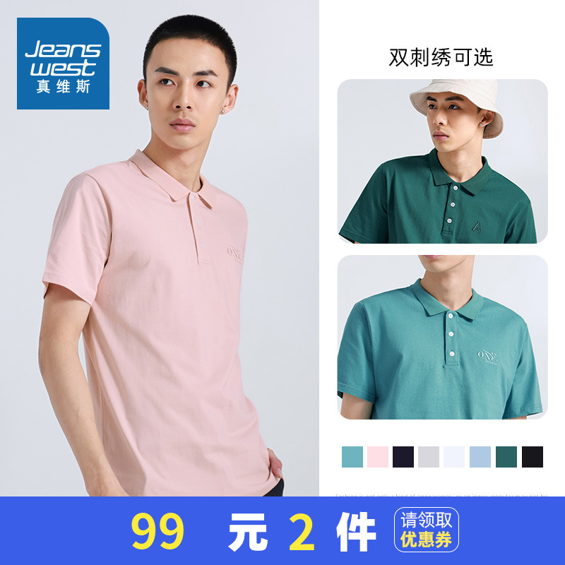 真维斯男装保罗衫 2022春季新款 青年男士纯棉POLO衫绣花短袖T恤