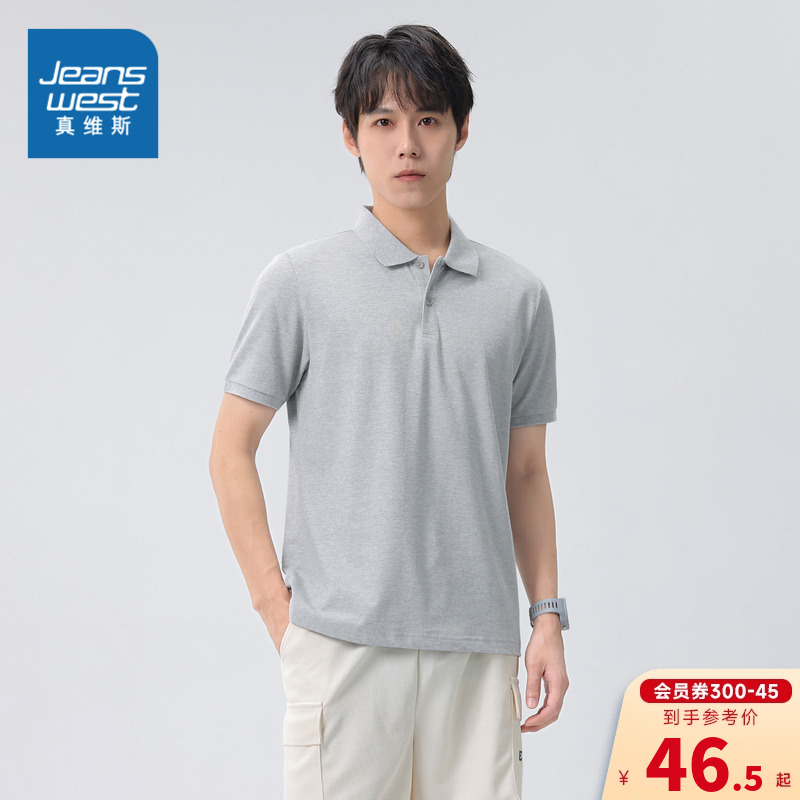 JW真维斯男装POLO领纯色男款上衣2023夏季新款短袖男士休闲衣服男