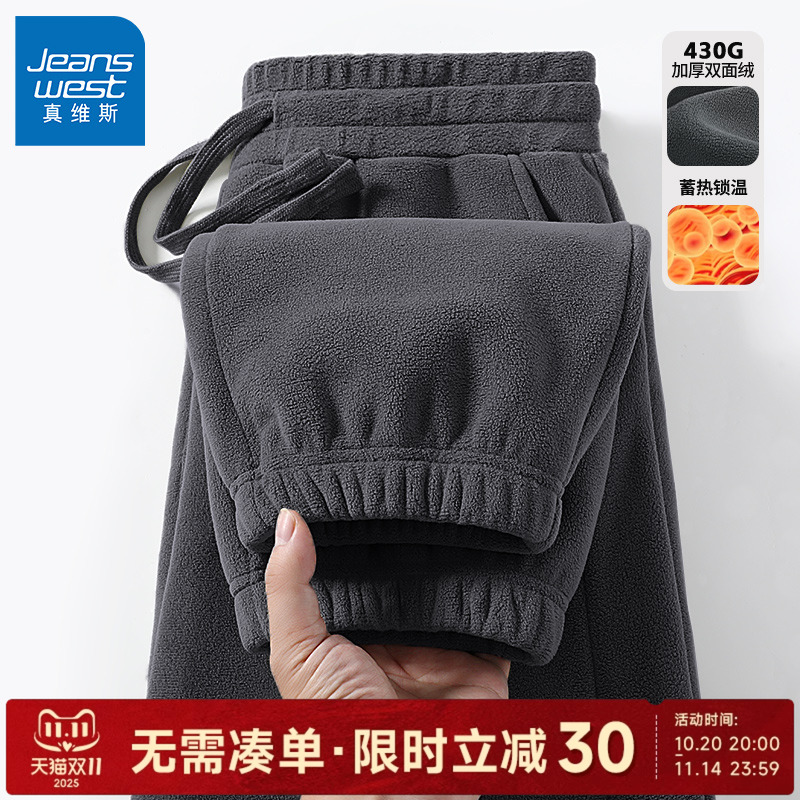 真维斯奥粒绒裤子男款秋冬加绒